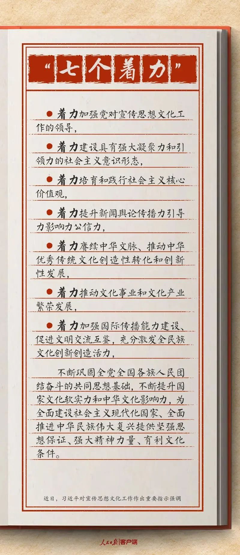 主題教育·微課堂|學(xué)習(xí)貫徹習(xí)近平文化思想，讀懂這幾個(gè)數(shù)字很重要！