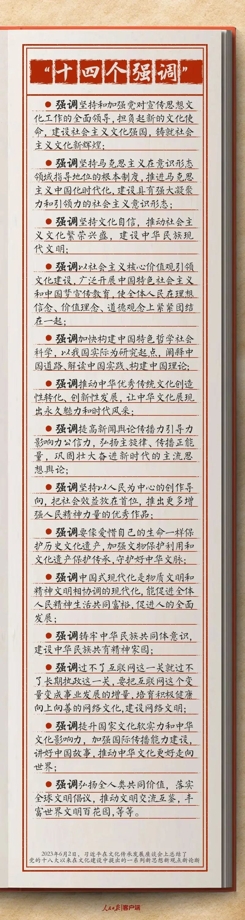 主題教育·微課堂|學(xué)習(xí)貫徹習(xí)近平文化思想，讀懂這幾個(gè)數(shù)字很重要！