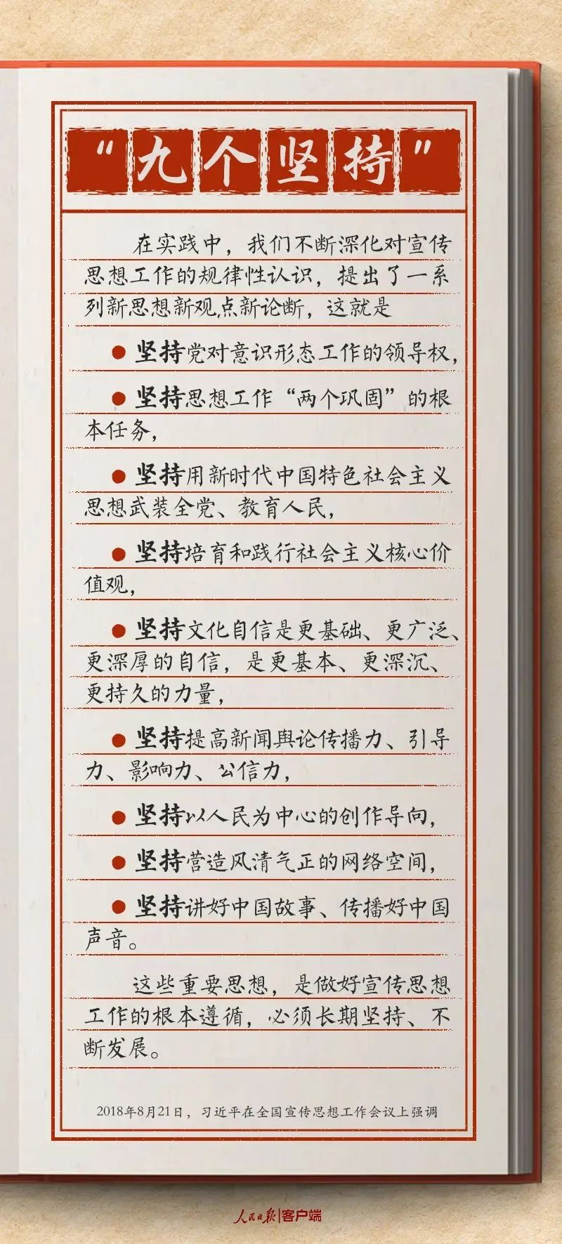 主題教育·微課堂|學(xué)習(xí)貫徹習(xí)近平文化思想，讀懂這幾個(gè)數(shù)字很重要！